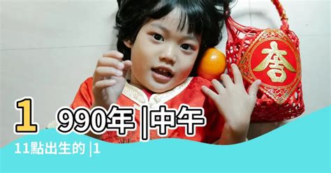 1990 五行|阴阳五行分析：1990年出生的人是什么命？